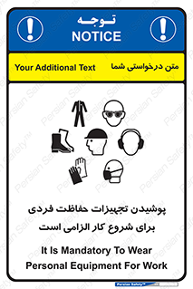 use , wear , job , وسایل , لوازم , به کار , بکار , اجباری , 
