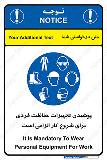 use , wear , job , وسایل , لوازم , به کار , بکار , اجباری , 