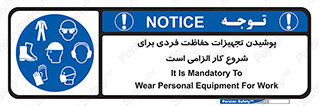 use , wear , job , وسایل , لوازم , به کار , بکار , اجباری , 