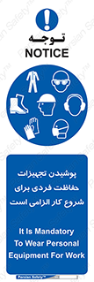 use , wear , job , وسایل , لوازم , به کار , بکار , اجباری , 