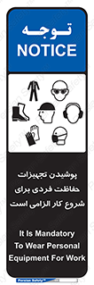 use , wear , job , وسایل , لوازم , به کار , بکار , اجباری , 