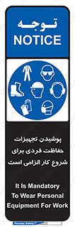 use , wear , job , وسایل , لوازم , به کار , بکار , اجباری , 