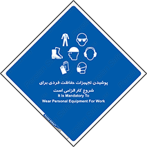 use , wear , job , وسایل , لوازم , به کار , بکار , اجباری , 