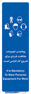 use , wear , job , وسایل , لوازم , به کار , بکار , اجباری , 