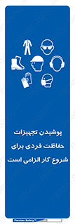 use , wear , job , وسایل , لوازم , به کار , بکار , اجباری , 