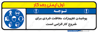 use , wear , job , وسایل , لوازم , به کار , بکار , اجباری , 