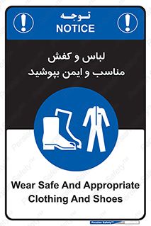 use , safety , بلرسوت , پوتین , بوت , لباسکار , 