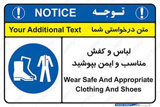 use , safety , بلرسوت , پوتین , بوت , لباسکار , 