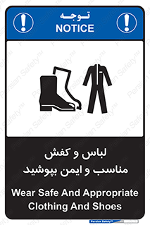 use , safety , بلرسوت , پوتین , بوت , لباسکار , 