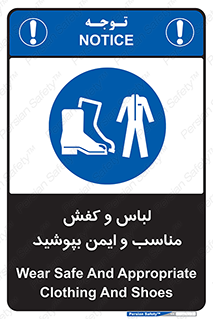 use , safety , بلرسوت , پوتین , بوت , لباسکار , 