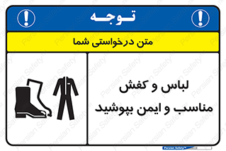use , safety , بلرسوت , پوتین , بوت , لباسکار , 