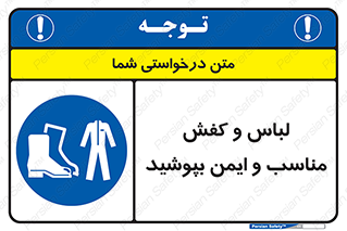 use , safety , بلرسوت , پوتین , بوت , لباسکار , 
