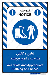 use , safety , بلرسوت , پوتین , بوت , لباسکار , 