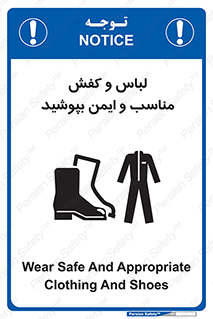 use , safety , بلرسوت , پوتین , بوت , لباسکار , 