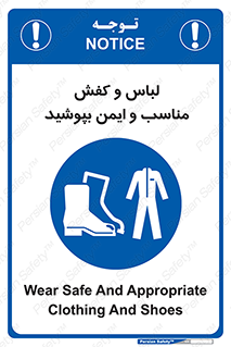 use , safety , بلرسوت , پوتین , بوت , لباسکار , 