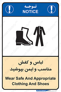 use , safety , بلرسوت , پوتین , بوت , لباسکار , 