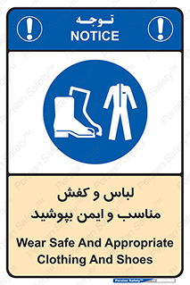 use , safety , بلرسوت , پوتین , بوت , لباسکار , 