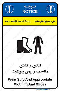 use , safety , بلرسوت , پوتین , بوت , لباسکار , 