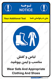 use , safety , بلرسوت , پوتین , بوت , لباسکار , 
