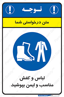 use , safety , بلرسوت , پوتین , بوت , لباسکار , 