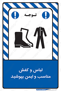 use , safety , بلرسوت , پوتین , بوت , لباسکار , 