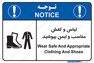 use , safety , بلرسوت , پوتین , بوت , لباسکار , 