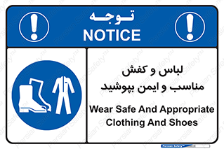 use , safety , بلرسوت , پوتین , بوت , لباسکار , 