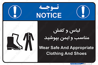 use , safety , بلرسوت , پوتین , بوت , لباسکار , 
