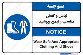 use , safety , بلرسوت , پوتین , بوت , لباسکار , 