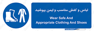 use , safety , بلرسوت , پوتین , بوت , لباسکار , 