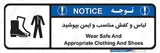 use , safety , بلرسوت , پوتین , بوت , لباسکار , 