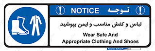 use , safety , بلرسوت , پوتین , بوت , لباسکار , 