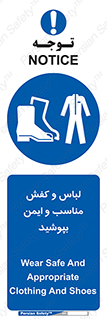 use , safety , بلرسوت , پوتین , بوت , لباسکار , 