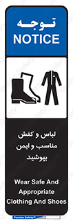 use , safety , بلرسوت , پوتین , بوت , لباسکار , 
