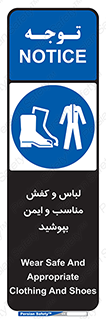 use , safety , بلرسوت , پوتین , بوت , لباسکار , 