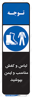 use , safety , بلرسوت , پوتین , بوت , لباسکار , 