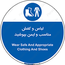 use , safety , بلرسوت , پوتین , بوت , لباسکار , 