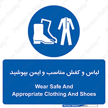 use , safety , بلرسوت , پوتین , بوت , لباسکار , 