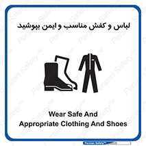 use , safety , بلرسوت , پوتین , بوت , لباسکار , 