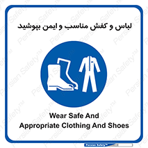 use , safety , بلرسوت , پوتین , بوت , لباسکار , 