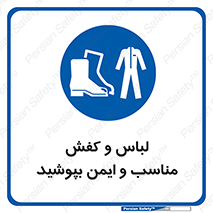 use , safety , بلرسوت , پوتین , بوت , لباسکار , 