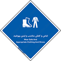 use , safety , بلرسوت , پوتین , بوت , لباسکار , 