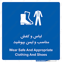 use , safety , بلرسوت , پوتین , بوت , لباسکار , 