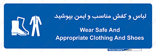 use , safety , بلرسوت , پوتین , بوت , لباسکار , 