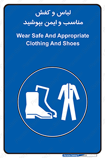 use , safety , بلرسوت , پوتین , بوت , لباسکار , 