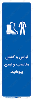 use , safety , بلرسوت , پوتین , بوت , لباسکار , 
