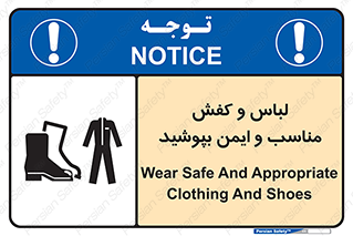 use , safety , بلرسوت , پوتین , بوت , لباسکار , 