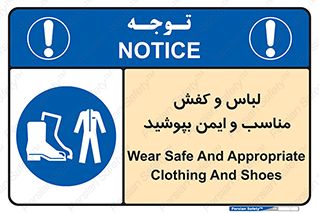 use , safety , بلرسوت , پوتین , بوت , لباسکار , 