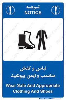 use , safety , بلرسوت , پوتین , بوت , لباسکار , 