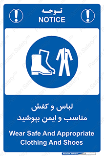 use , safety , بلرسوت , پوتین , بوت , لباسکار , 